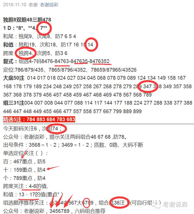 关于福彩3d定跨方法与技巧详解的信息