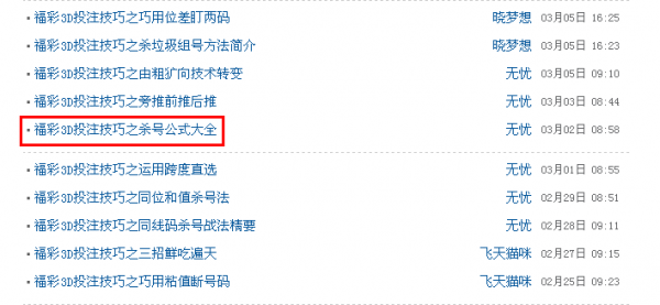 福彩3d杀号技巧准确率100%✅福彩3d杀号技巧准确率100%数字变型法