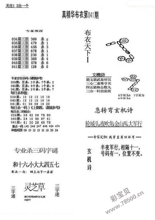 福彩3d杀号定胆-彩宝贝✅福彩3d杀号定胆中大奖天天彩经网