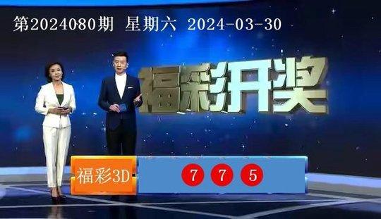 3d福彩开机号试机号✅3D福彩开机号试机号50期列表查询