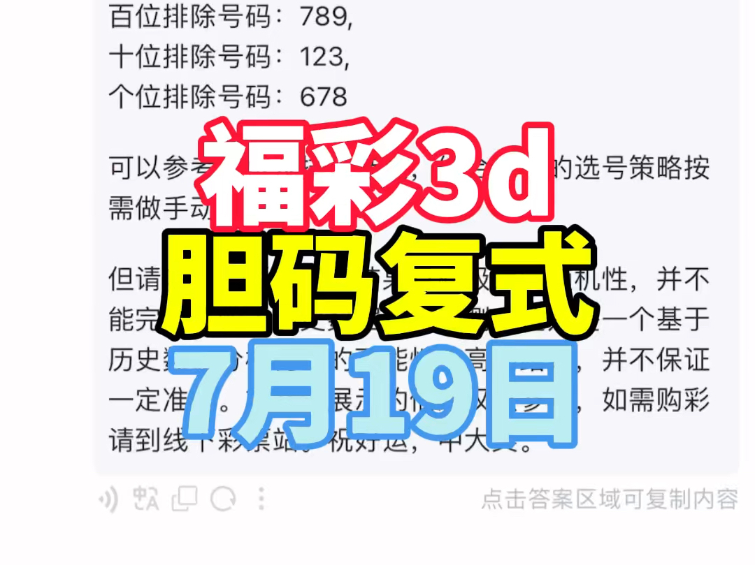 福彩3d玩法规则✅福彩3d玩法规则介绍