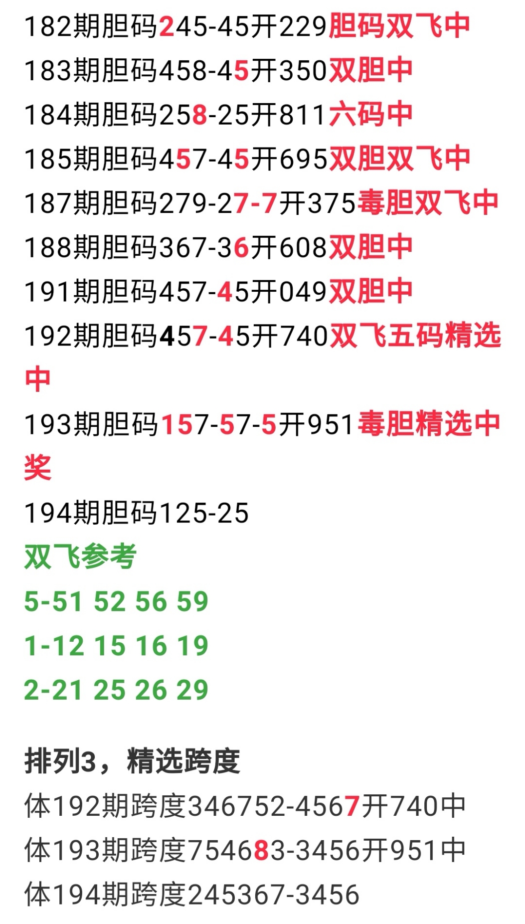 福彩跨度玩法技巧✅福彩跨度玩法技巧视频