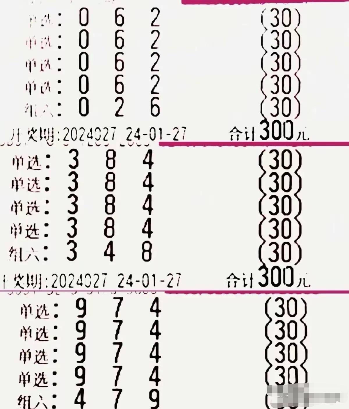 福彩3d玩法一注多少钱✅福彩3d玩法一注多少钱啊