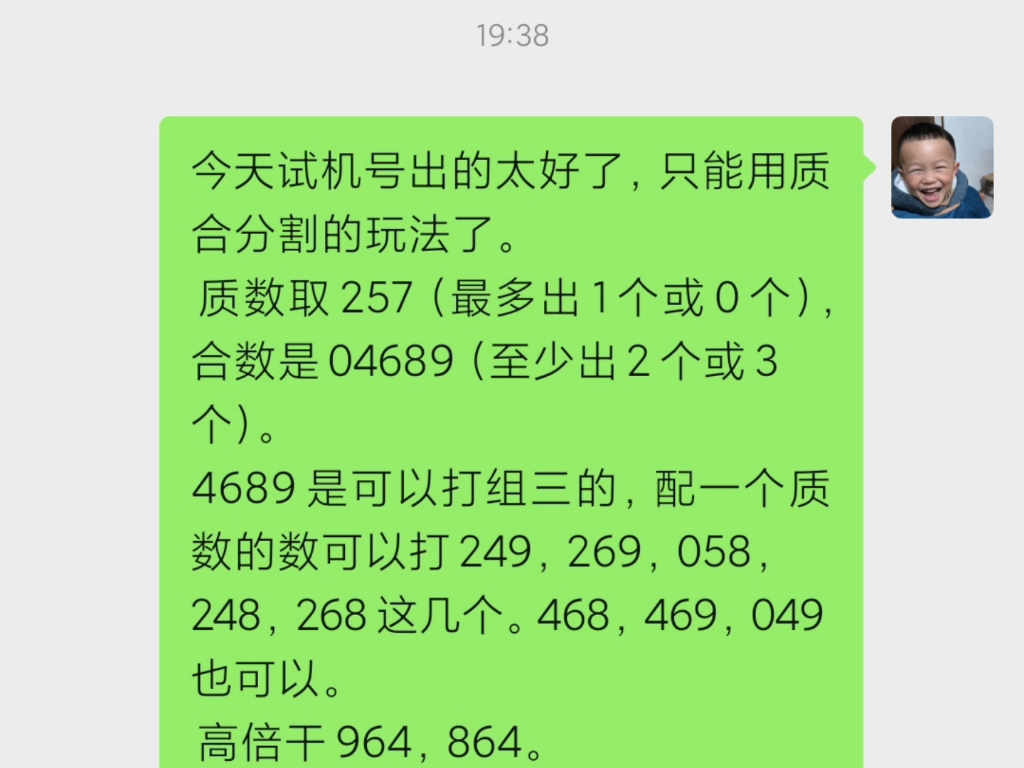 福彩3d试机号今天近100期查询✅福彩3d试机号今天的近100期