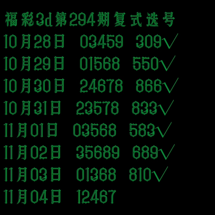 福彩怎么玩法介绍复式开奖✅福利彩票复式怎么选号