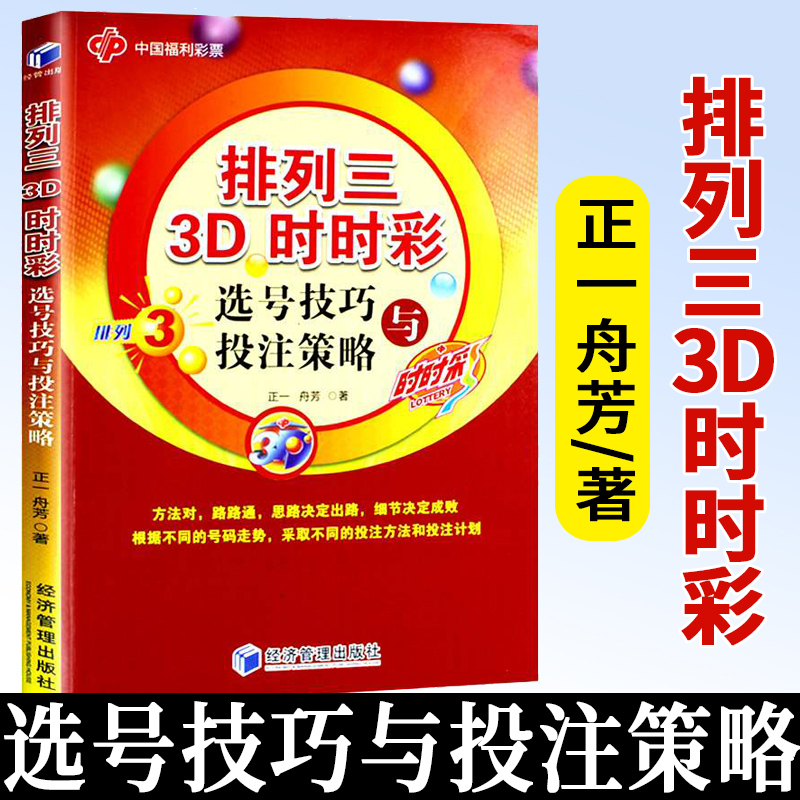 3d福彩预测方法大全✅3d福彩预测方法大全图