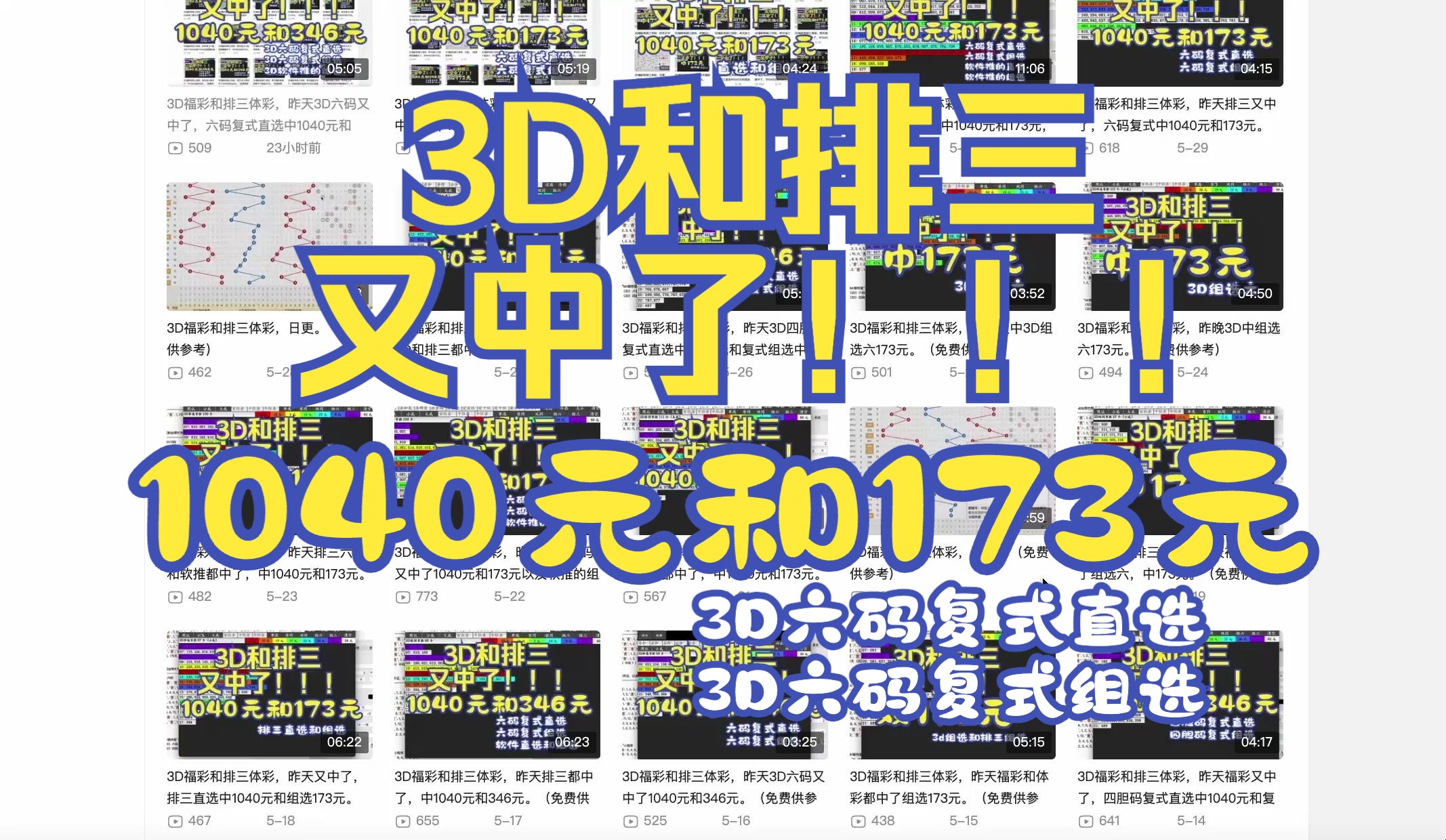 3d福彩中奖码计算方法图✅3d福彩中奖码计算方法图片