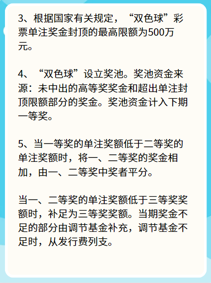 福彩复式玩法及中奖规则✅33+16的复式一共要花多少钱