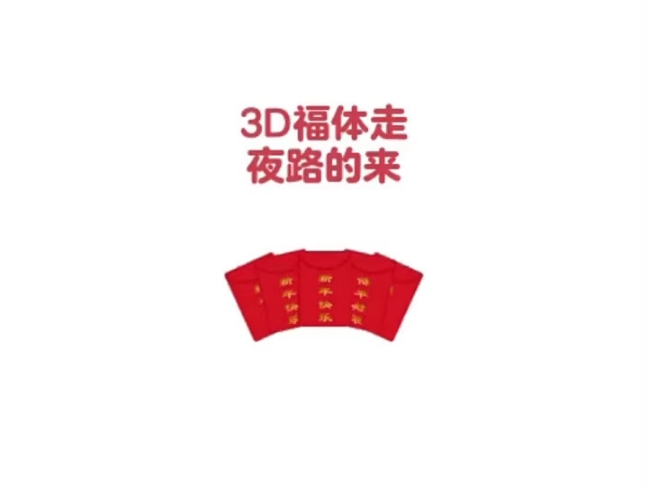 3d打夜路被骗了✅3d打夜路被骗了多少钱