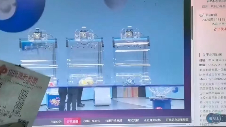 福彩3d开奖结果直播现场✅福彩3d开奖结果直播现场双色球开奖结果