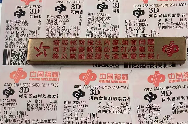 福彩3d夜路外围是什么意思✅福彩3D外围怎么打