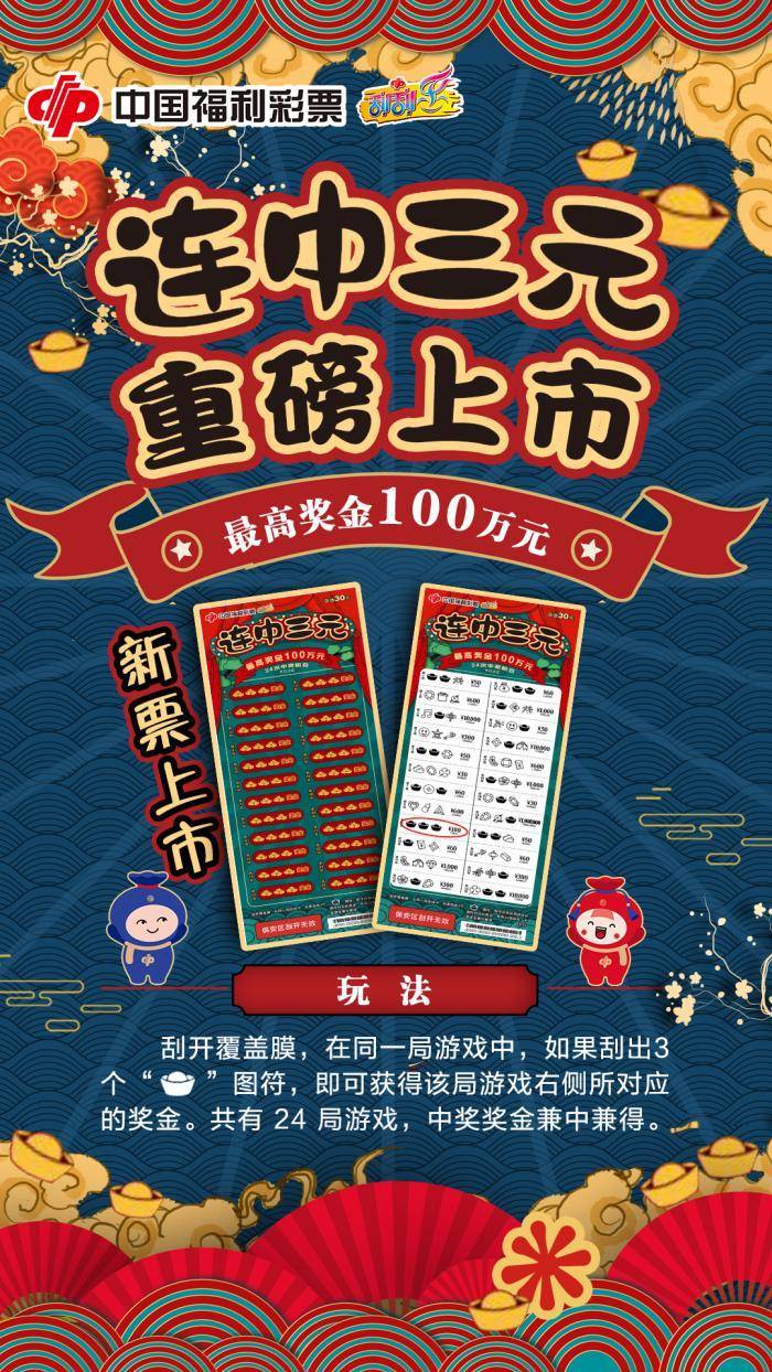 中国福利彩票888刮刮乐玩法✅福彩刮刮乐8866最高奖多少钱