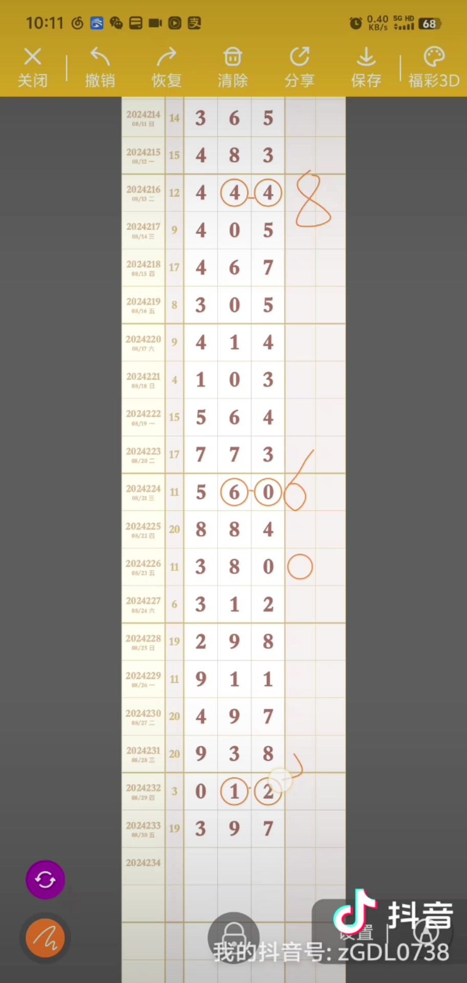 福彩3d和值玩法介绍及中奖规则✅福彩3d和值计算方法最准的有哪些