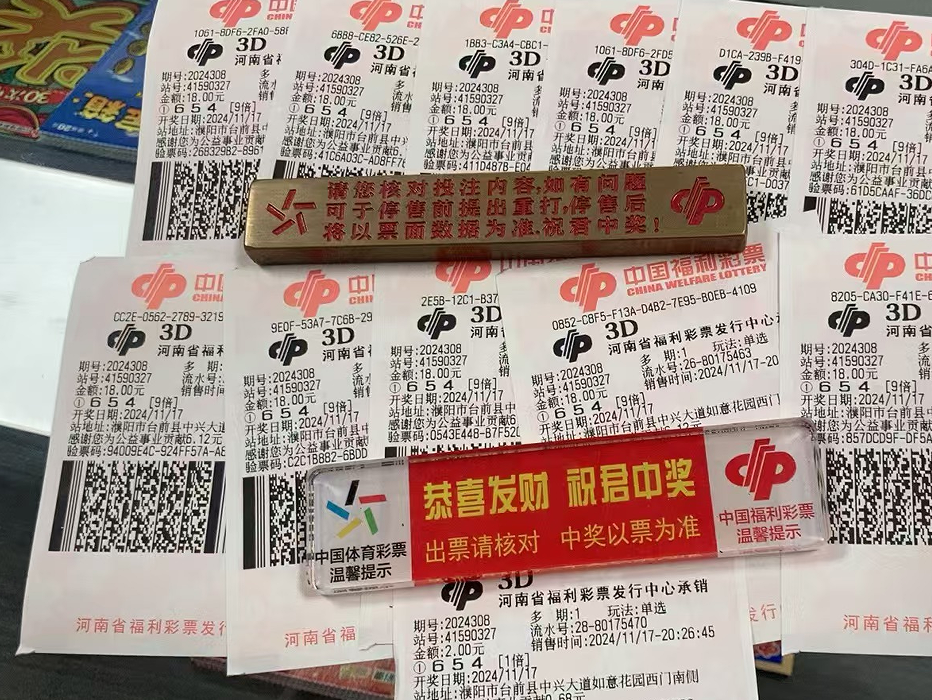 福彩3d太湖谜语中奖规则✅3d太湖谜语出来