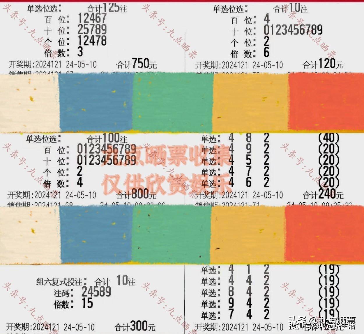 3d福彩三个数全中多少钱✅福彩三个数字都中有多少钱