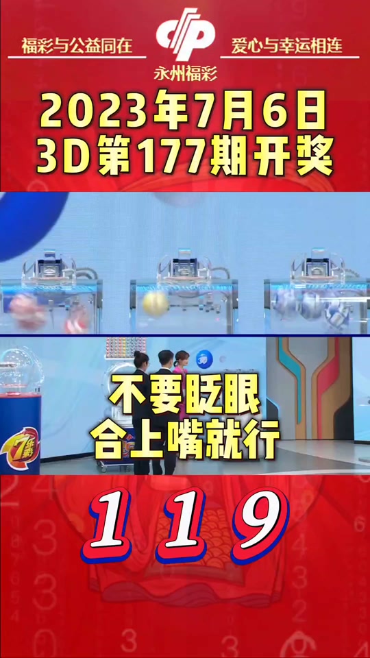 关于2021年福彩3d235期开奖结果的信息