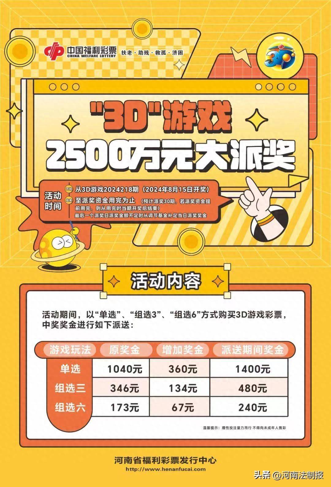 3d福彩计算公式✅3d福彩计算公式精准100期