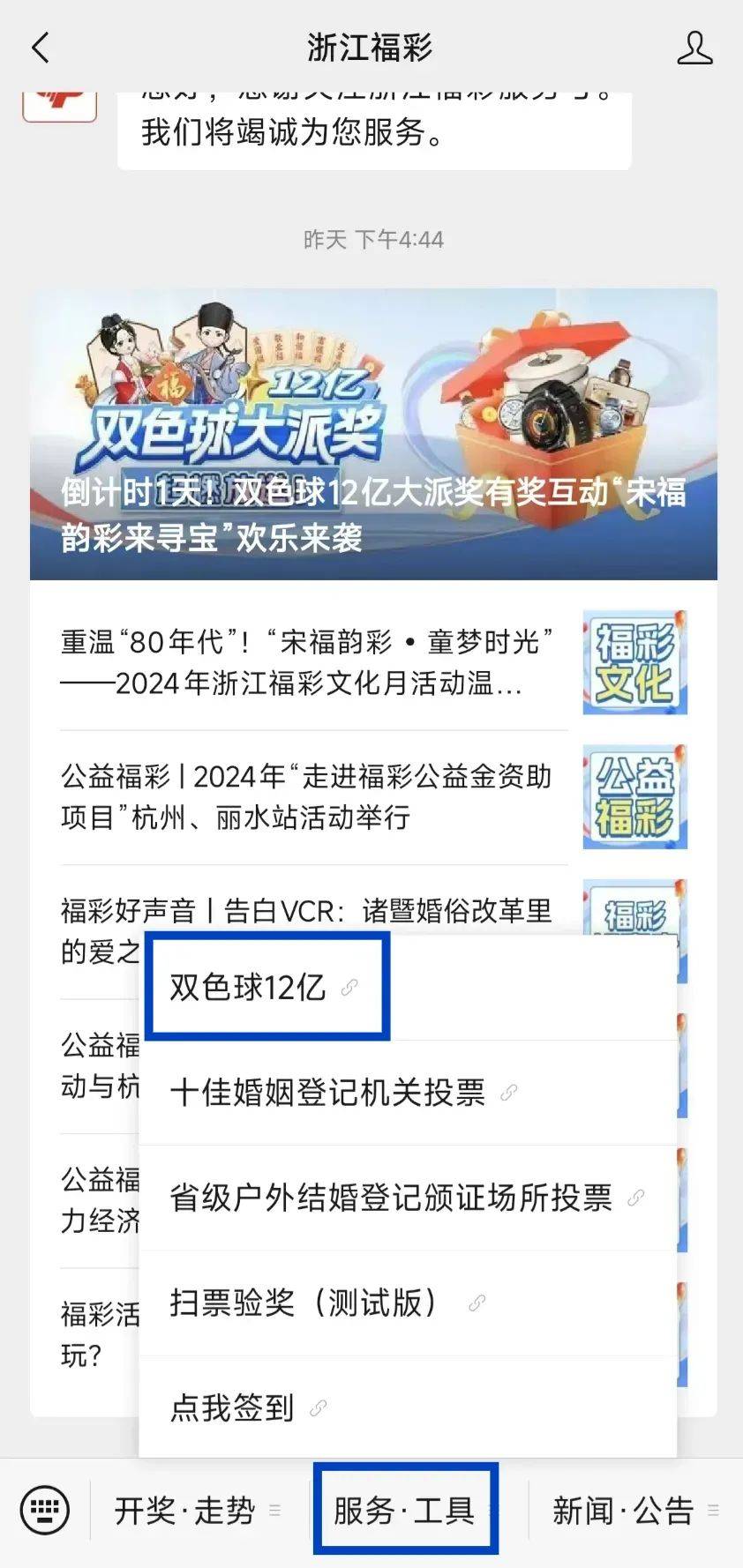 福彩怎么玩法介绍官网最新✅福彩怎么玩才能赚钱