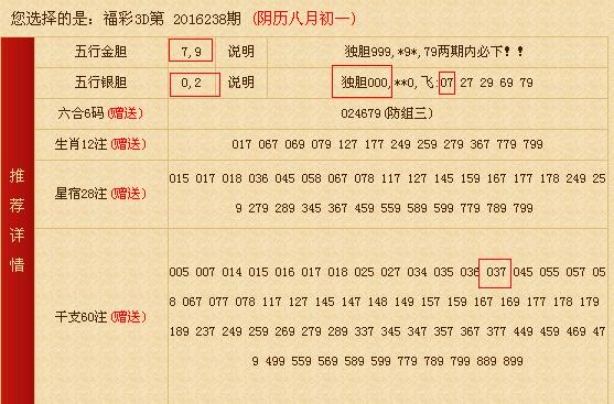 福彩3d数字3单式玩法说明✅福彩3d数字3单式玩法说明书