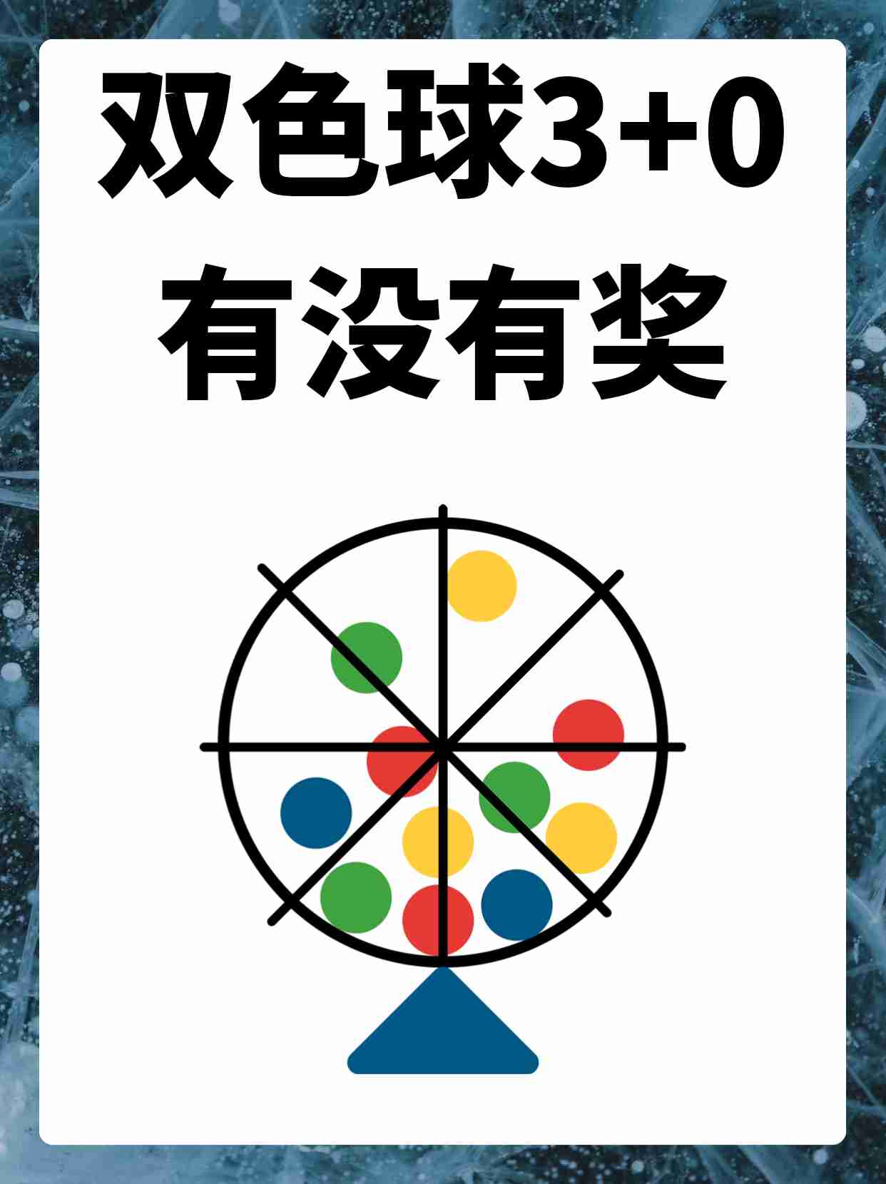 福彩双色球的玩法规则✅福彩双色球的玩法介绍