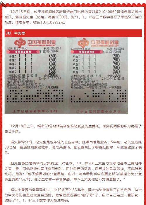 福彩3d玩法介绍及中奖奖金✅福彩3d玩法介绍及中奖奖金一等奖