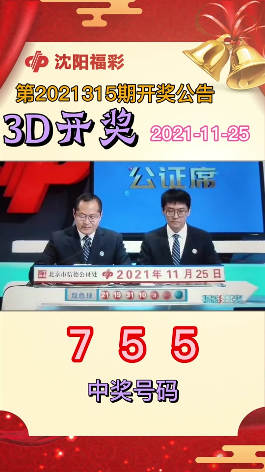 福彩试机号3d今天试机号金码✅福彩试机号3d今天试机号金码777出过吗