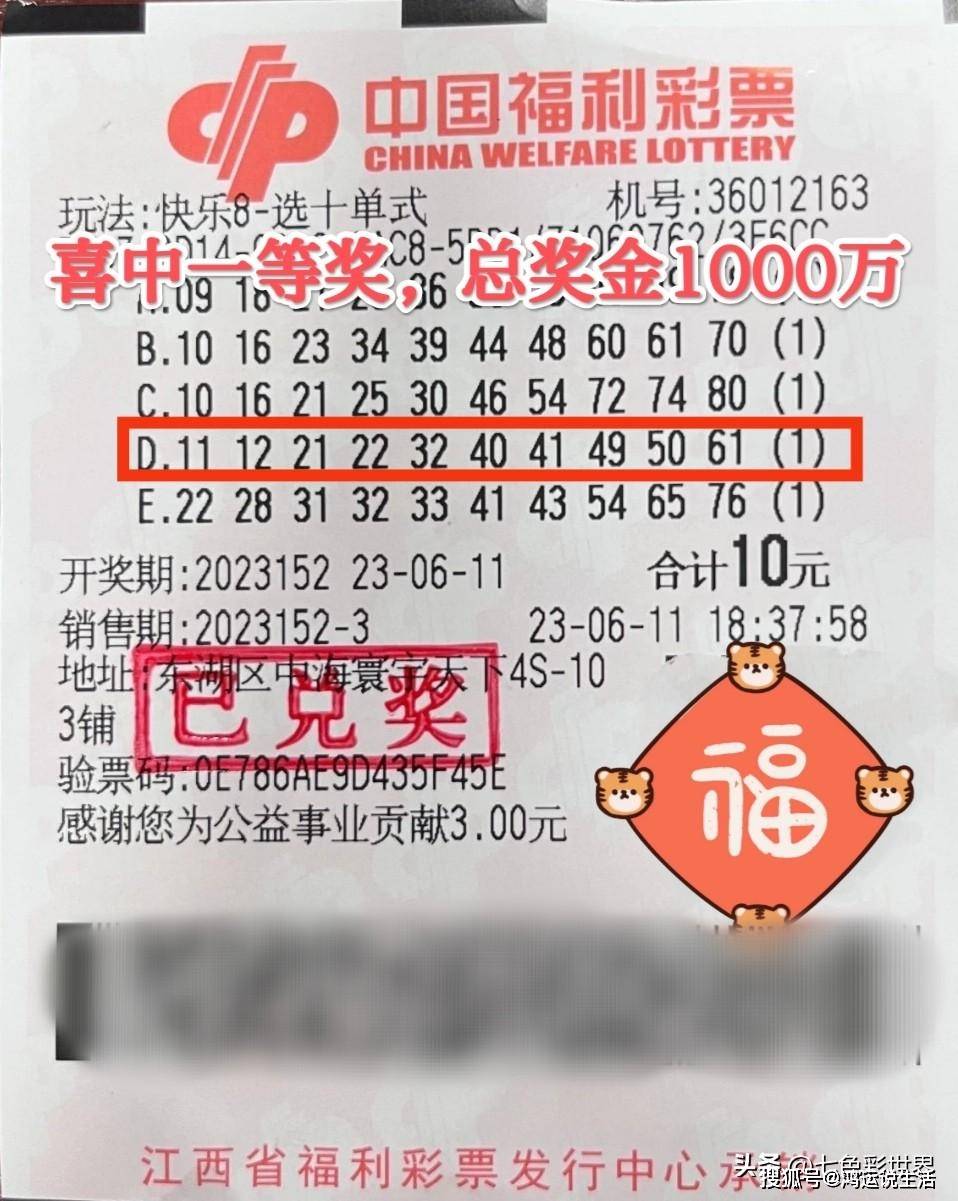 福彩快乐8玩法奖金计算器的简单介绍