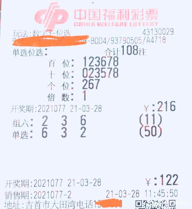 福彩3d胆拖玩法介绍✅3d胆拖怎么才算中奖