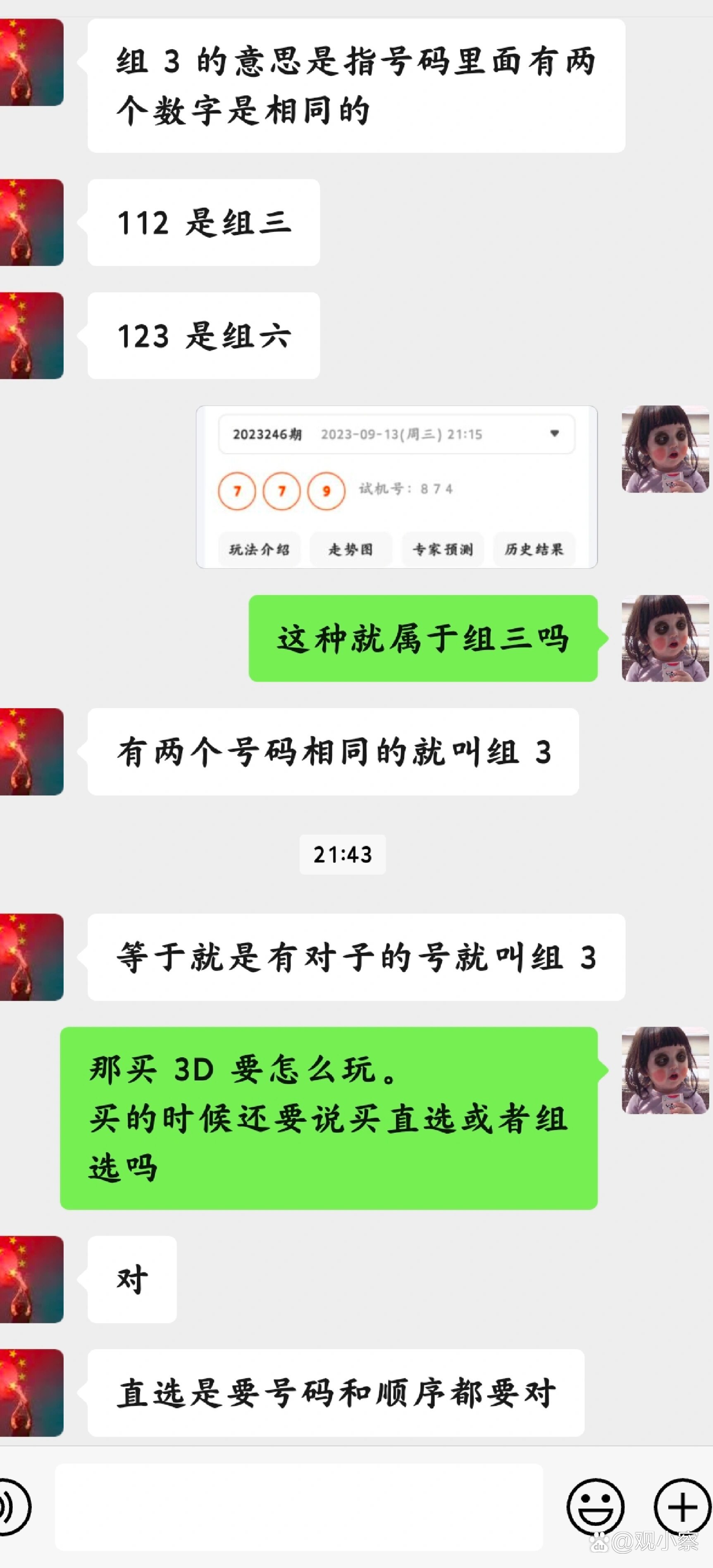 福彩3d怎么玩法介绍✅3d怎么才算中奖