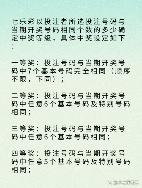 福利彩票玩法规则介绍✅福利彩票玩法大全